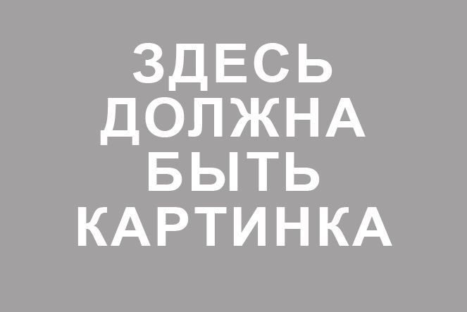 Был здесь картинка